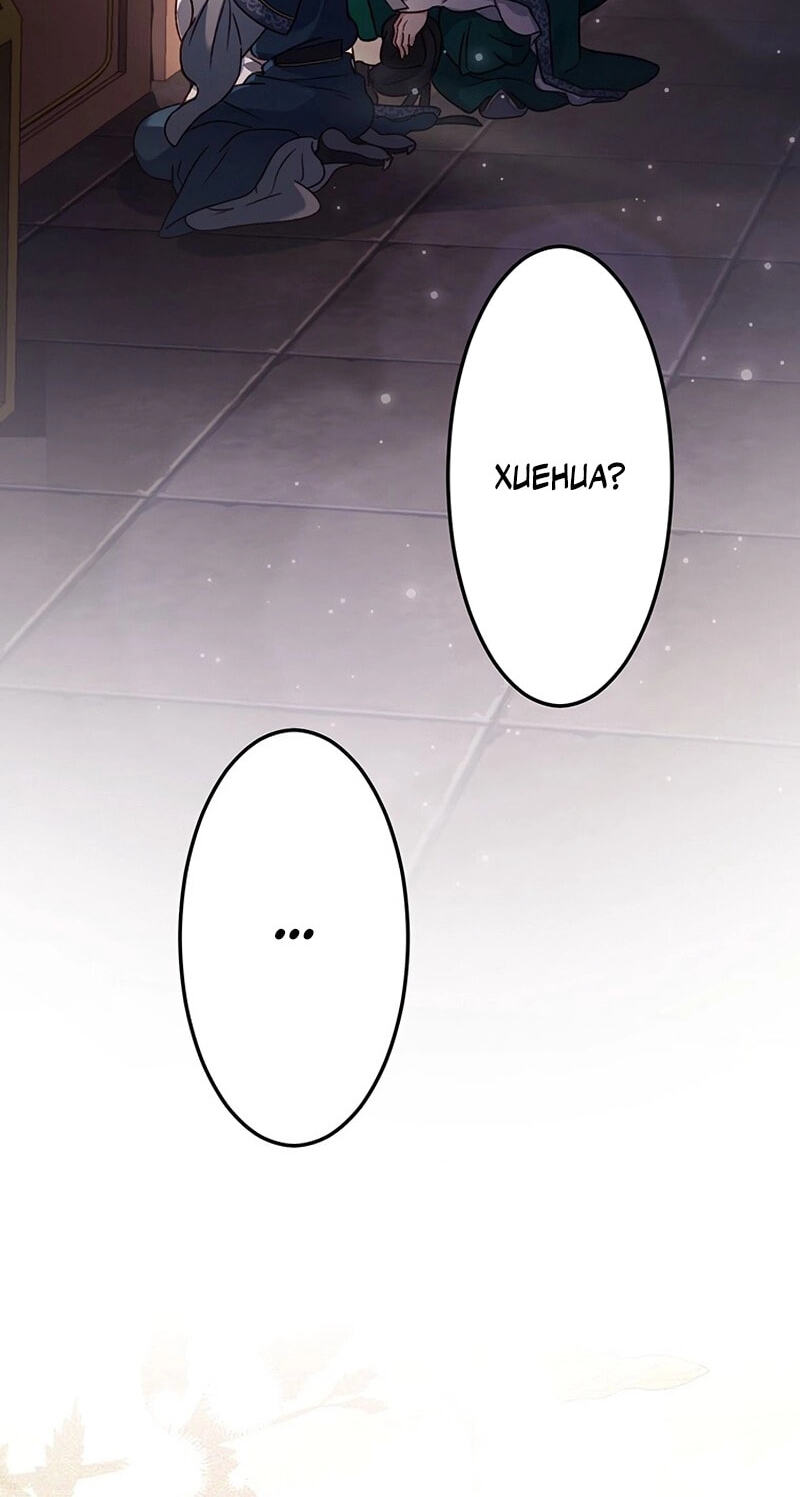 Watashi, Nando ka Shindemasu ~Itoshii Heika no Tame Naraba Konomi wa Hotoshibareru Ya Kara mo Honoo Kara mo Tate to Nari~ Chapter 21 page 77 - 