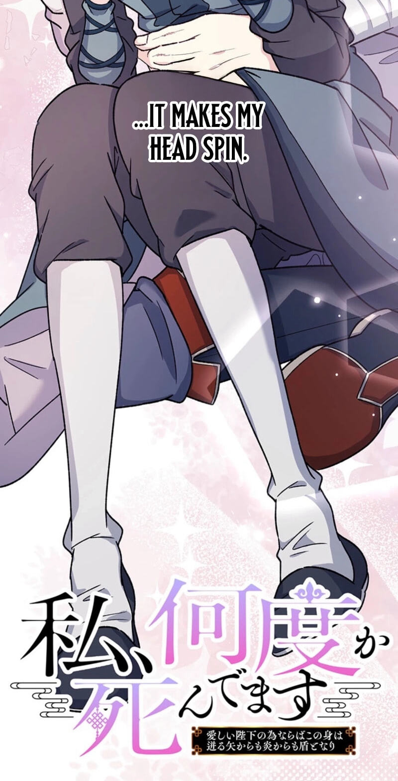 Watashi, Nando ka Shindemasu ~Itoshii Heika no Tame Naraba Konomi wa Hotoshibareru Ya Kara mo Honoo Kara mo Tate to Nari~ Chapter 27 page 4 - 