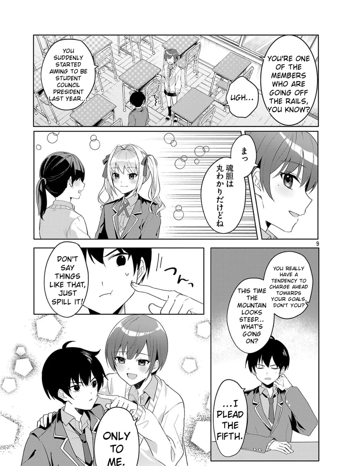 Watashi ni Ai wo Oshiete Chapter 1 page 21 - 