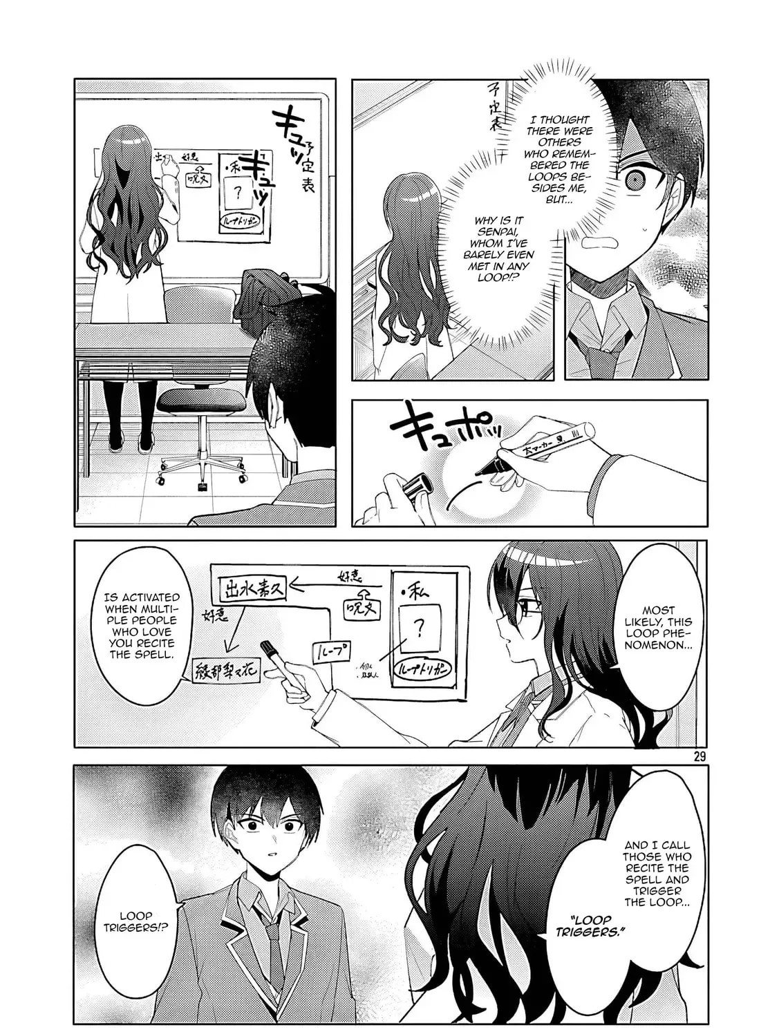 Watashi ni Ai wo Oshiete Chapter 3 page 57 - 
