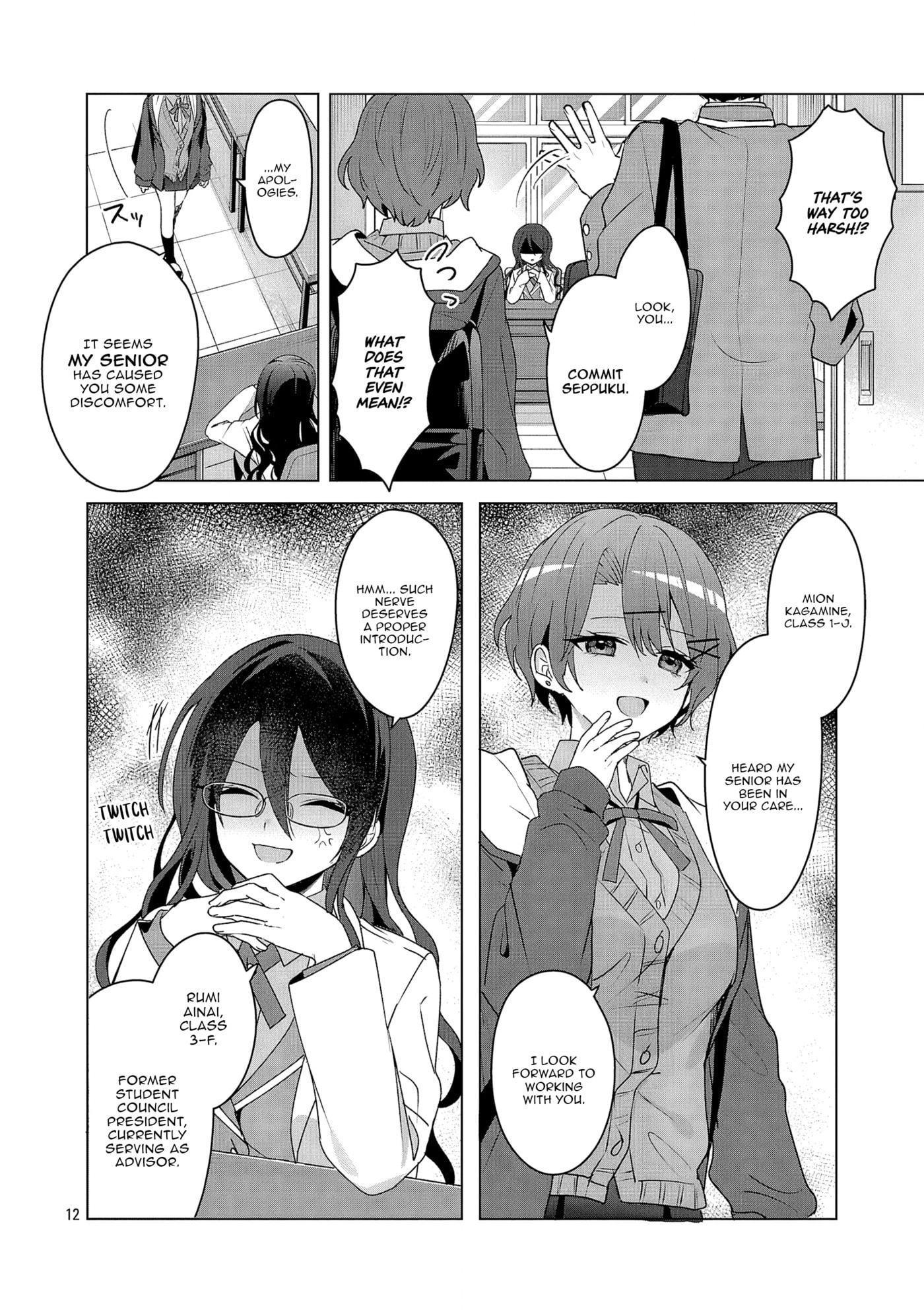 Watashi ni Ai wo Oshiete Chapter 5 page 12 - 