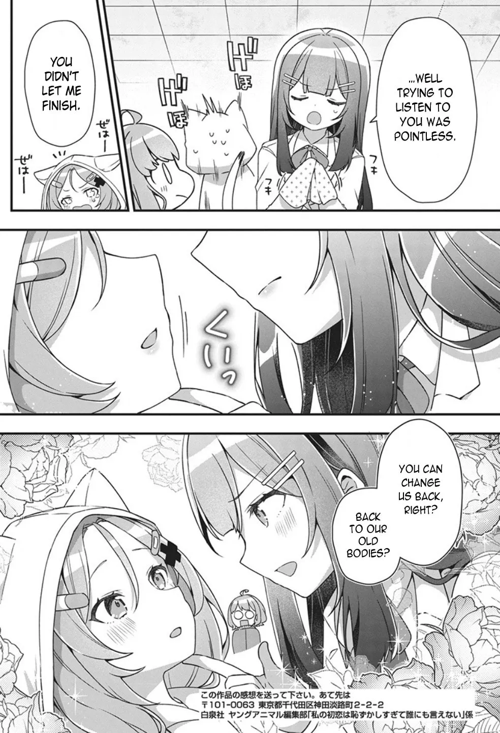 Watashi no Hatsukoi wa Hazukashisugite Dare ni mo Ienai Chapter 1 page 37 - 