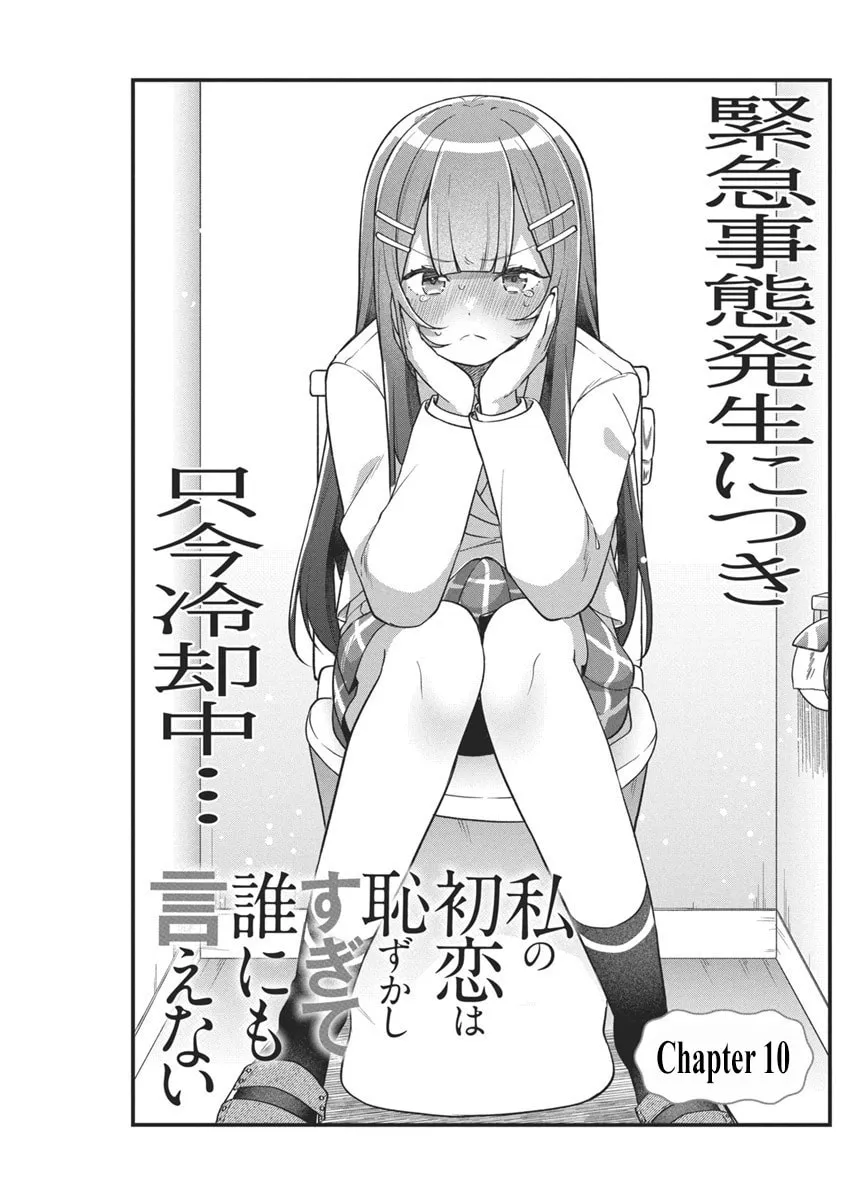 Watashi no Hatsukoi wa Hazukashisugite Dare ni mo Ienai Chapter 10 page 1 - 