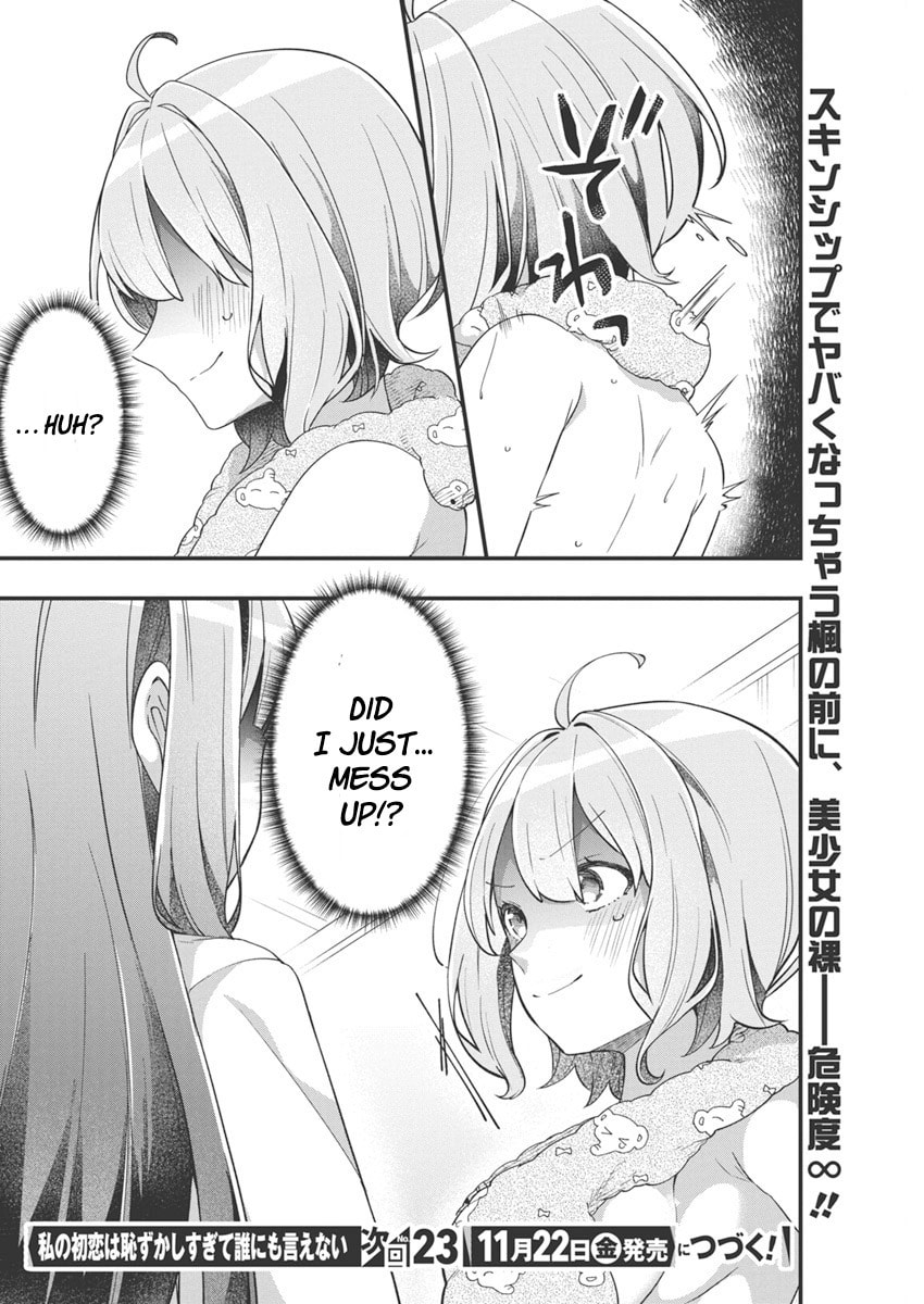 Watashi no Hatsukoi wa Hazukashisugite Dare ni mo Ienai Chapter 12 page 20 - 
