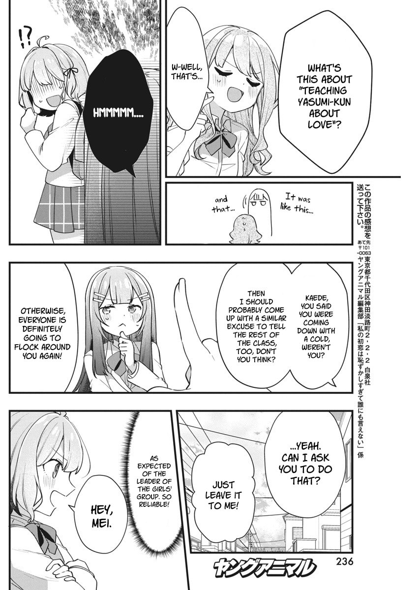 Watashi no Hatsukoi wa Hazukashisugite Dare ni mo Ienai Chapter 14 page 15 - 