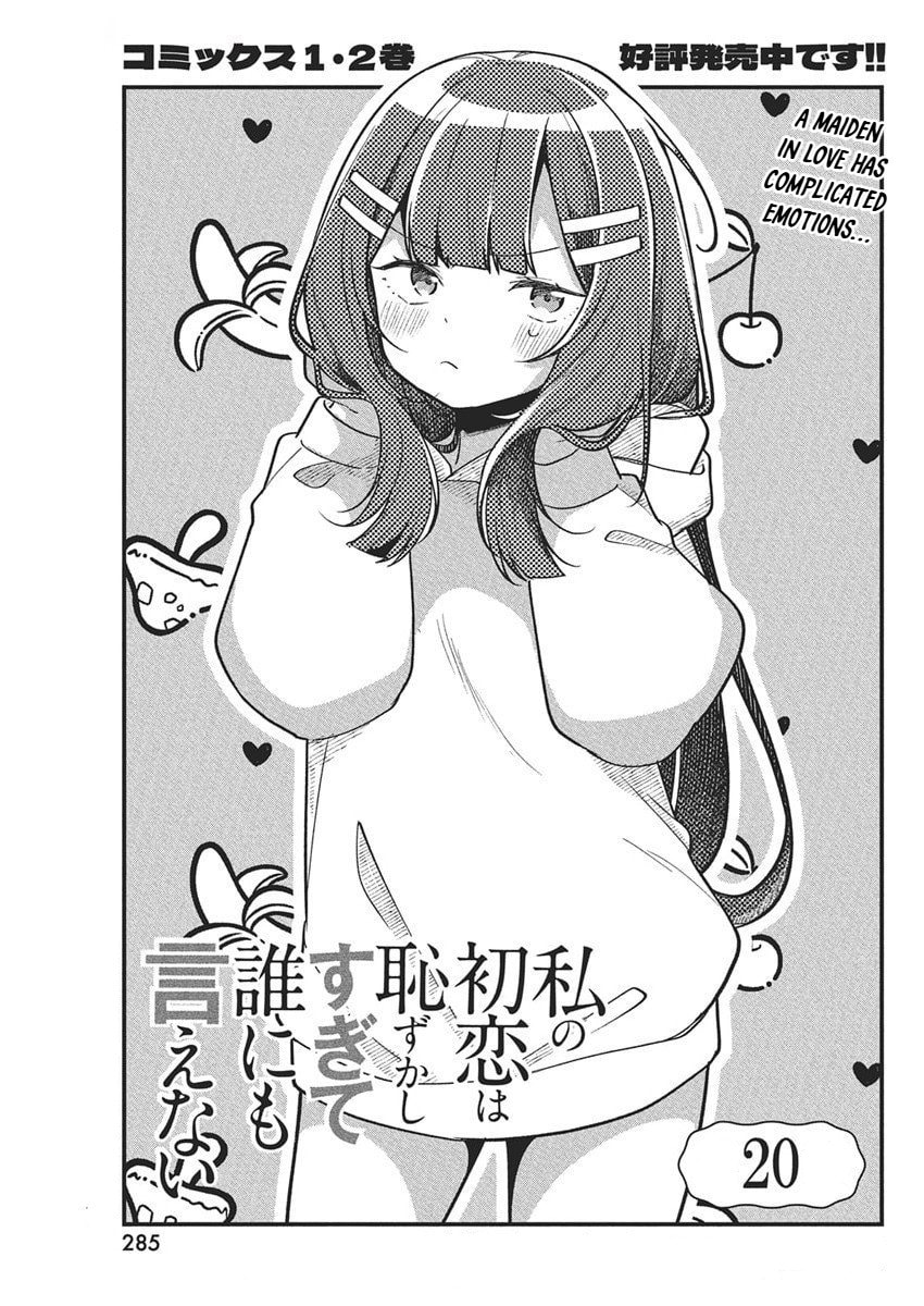 Watashi no Hatsukoi wa Hazukashisugite Dare ni mo Ienai Chapter 20 page 1 - 
