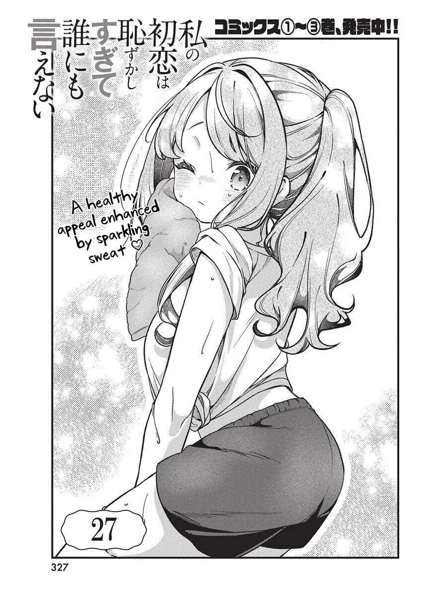 Watashi no Hatsukoi wa Hazukashisugite Dare ni mo Ienai Chapter 27 page 1 - 