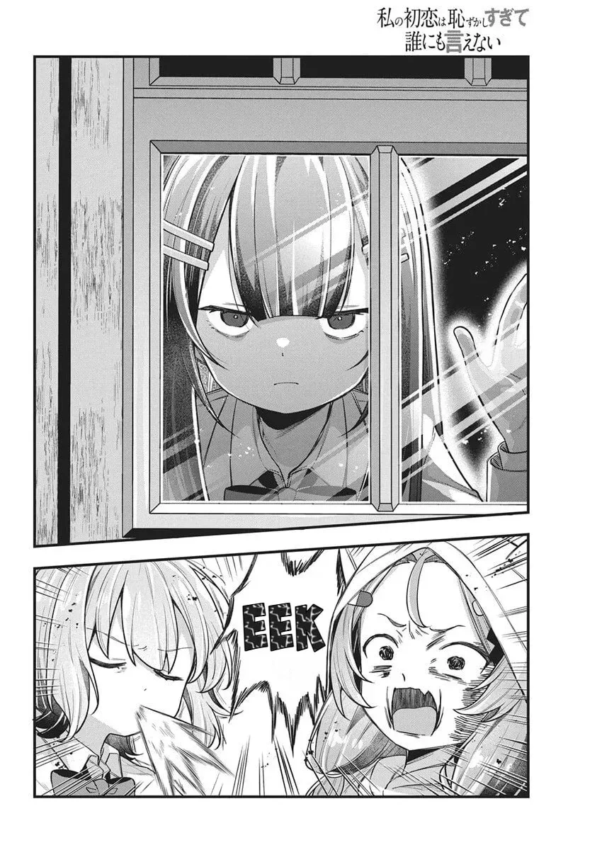 Watashi no Hatsukoi wa Hazukashisugite Dare ni mo Ienai Chapter 28 page 16 - 