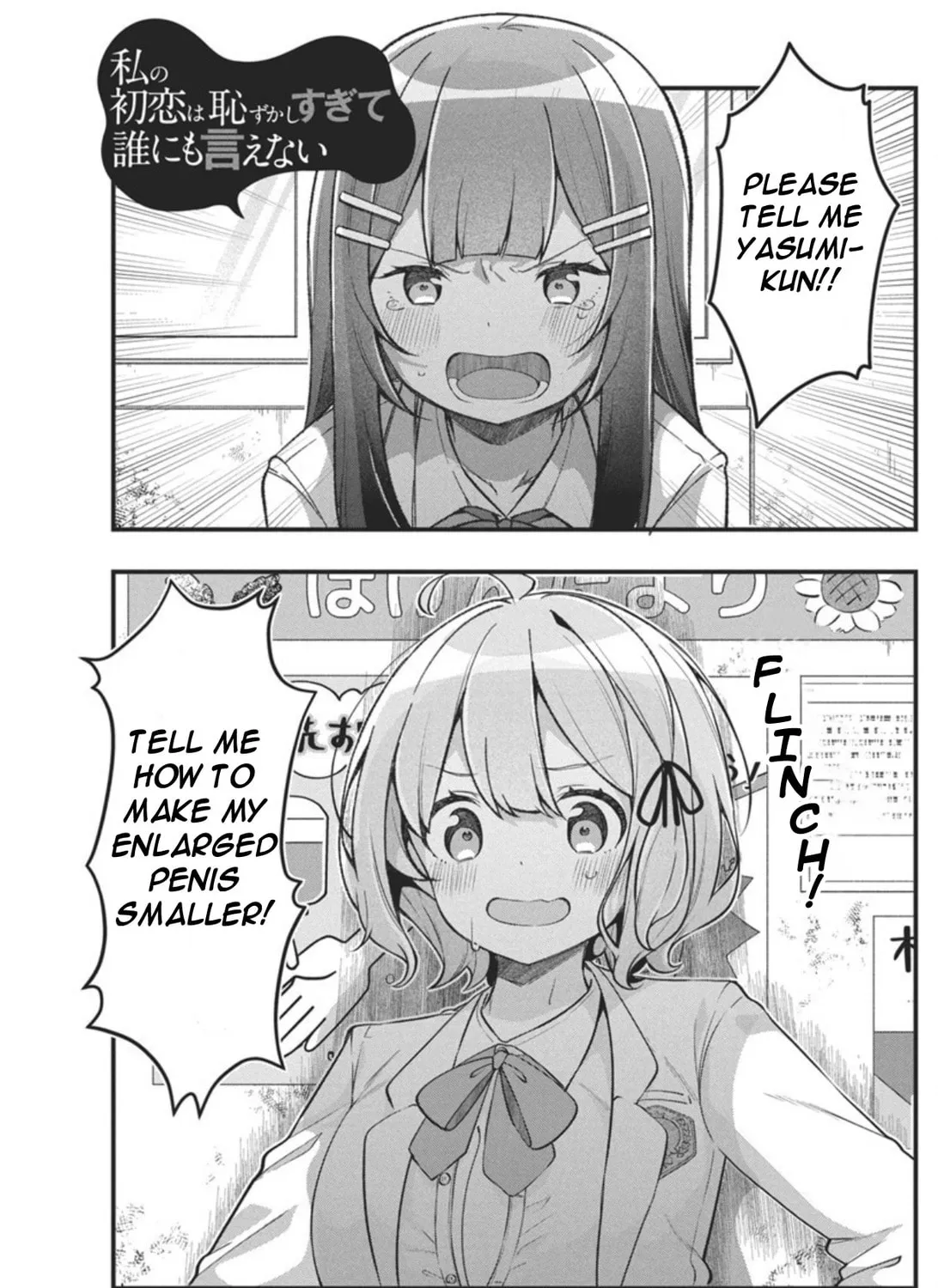 Watashi no Hatsukoi wa Hazukashisugite Dare ni mo Ienai Chapter 4 page 1 - 
