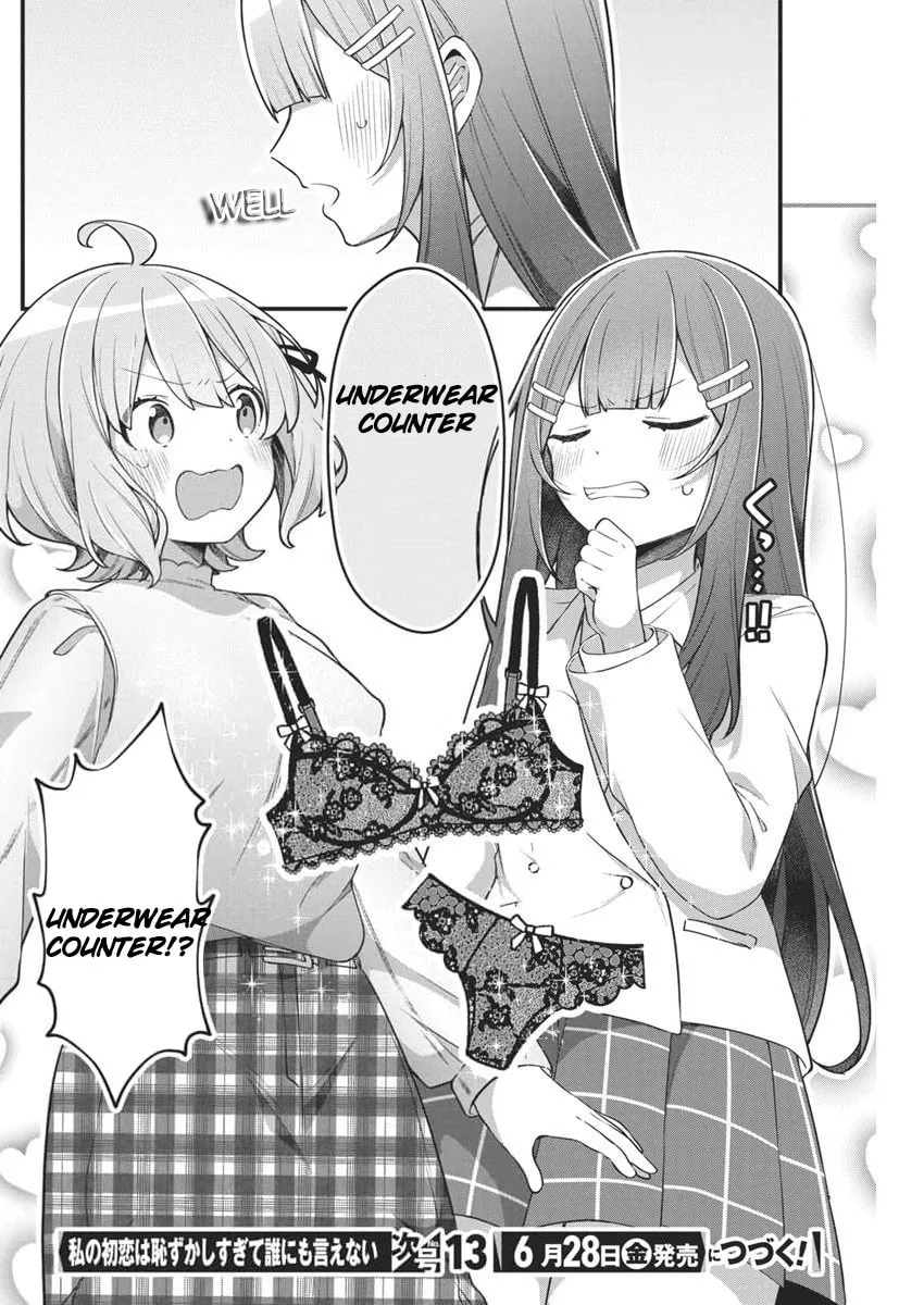 Watashi no Hatsukoi wa Hazukashisugite Dare ni mo Ienai Chapter 5 page 17 - 
