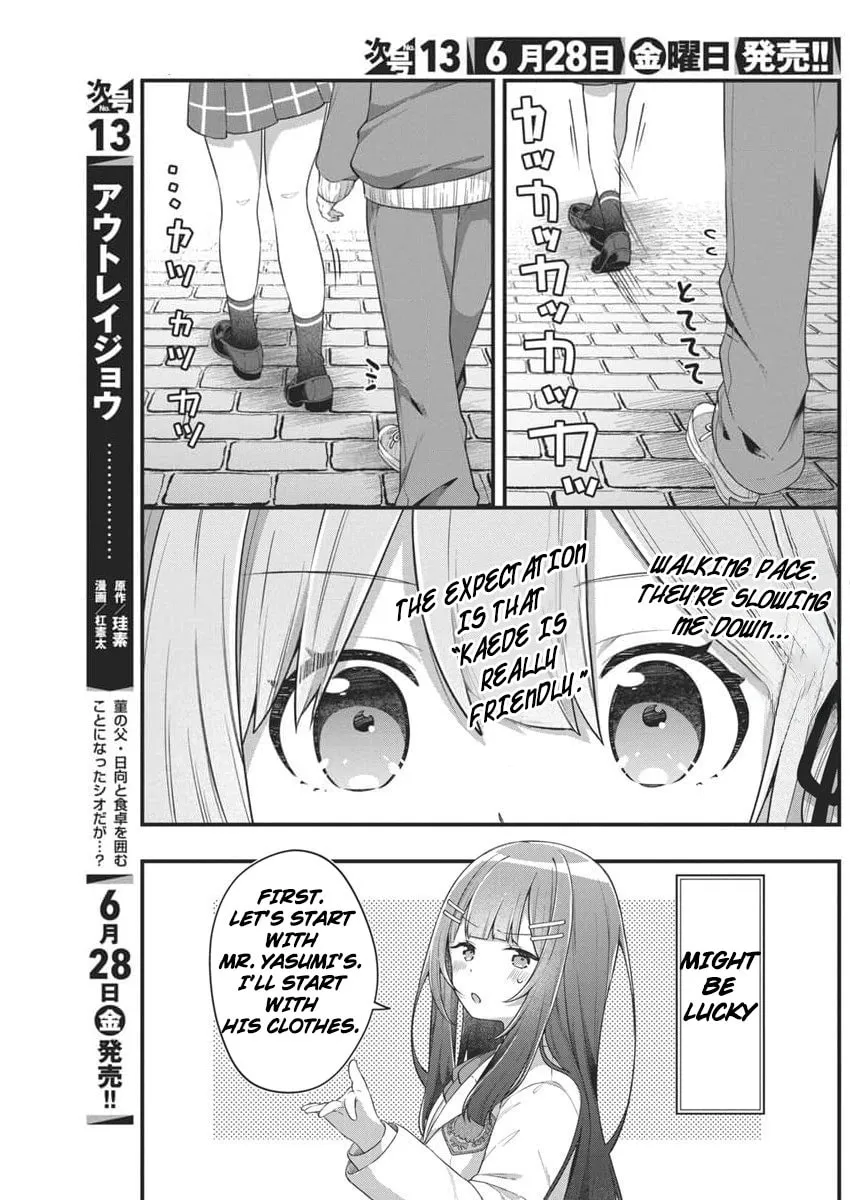 Watashi no Hatsukoi wa Hazukashisugite Dare ni mo Ienai Chapter 5 page 4 - 