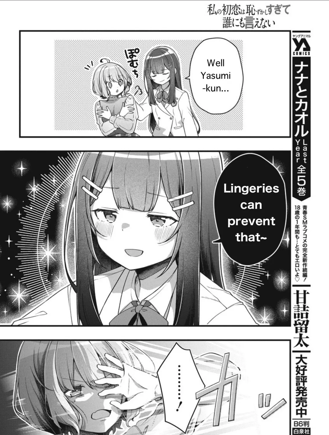 Watashi no Hatsukoi wa Hazukashisugite Dare ni mo Ienai Chapter 6 page 13 - 