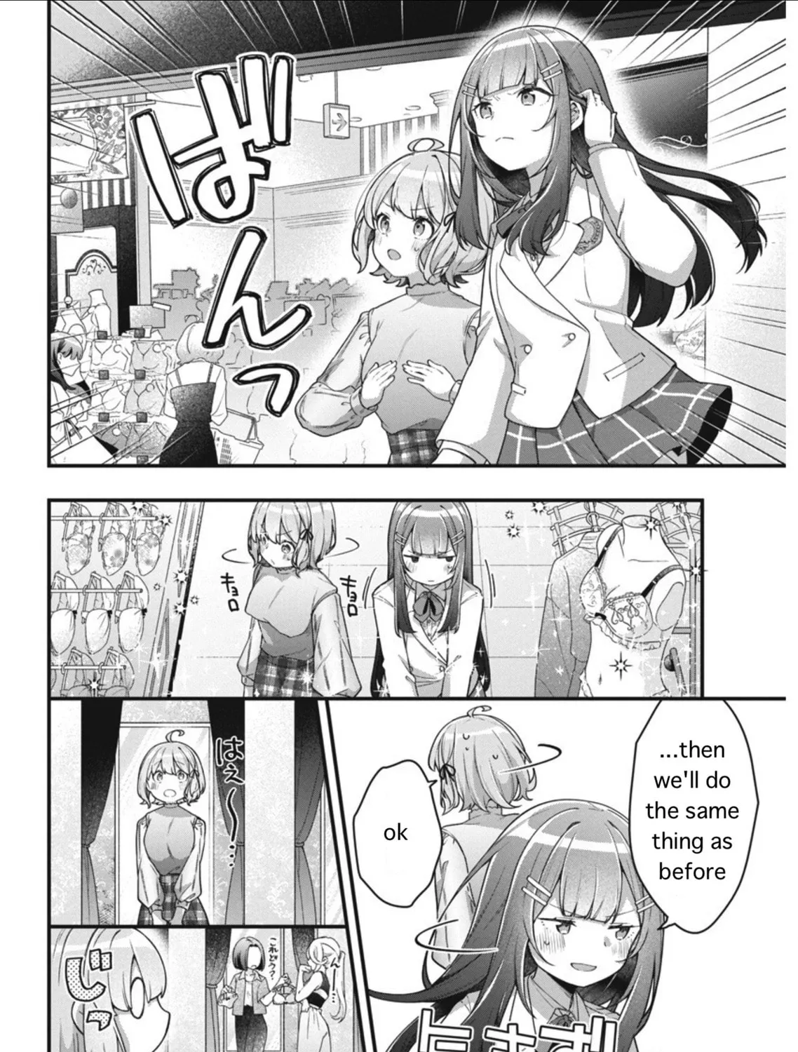 Watashi no Hatsukoi wa Hazukashisugite Dare ni mo Ienai Chapter 6 page 17 - 