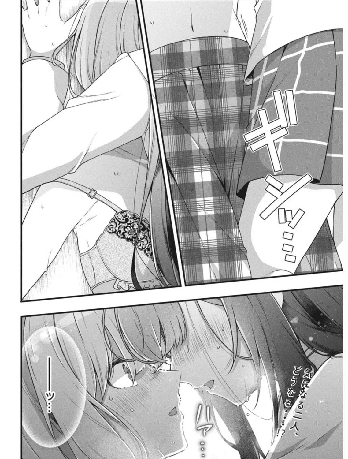 Watashi no Hatsukoi wa Hazukashisugite Dare ni mo Ienai Chapter 6 page 41 - 