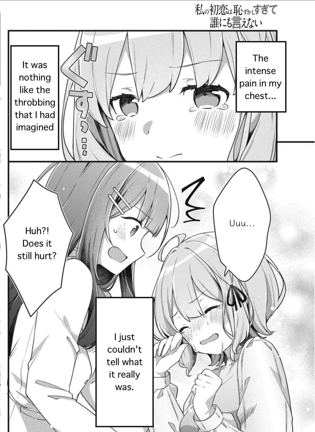 Watashi no Hatsukoi wa Hazukashisugite Dare ni mo Ienai Chapter 7 page 31 - 