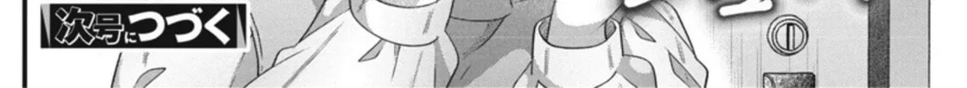 Watashi no Hatsukoi wa Hazukashisugite Dare ni mo Ienai Chapter 7 page 40 - 