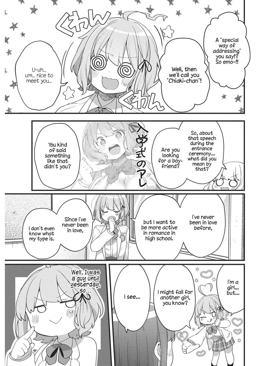 Watashi no Hatsukoi wa Hazukashisugite Dare ni mo Ienai Chapter 8 page 17 - 
