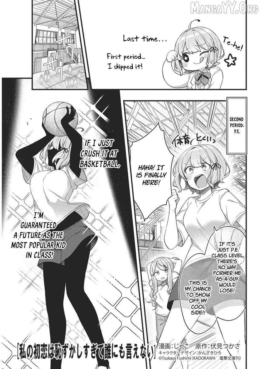 Watashi no Hatsukoi wa Hazukashisugite Darenimo Ienai Chapter 12 page 1 - 