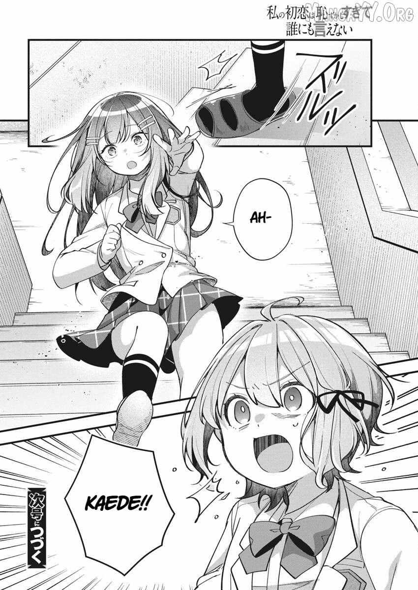 Watashi no Hatsukoi wa Hazukashisugite Darenimo Ienai Chapter 17 page 21 - 