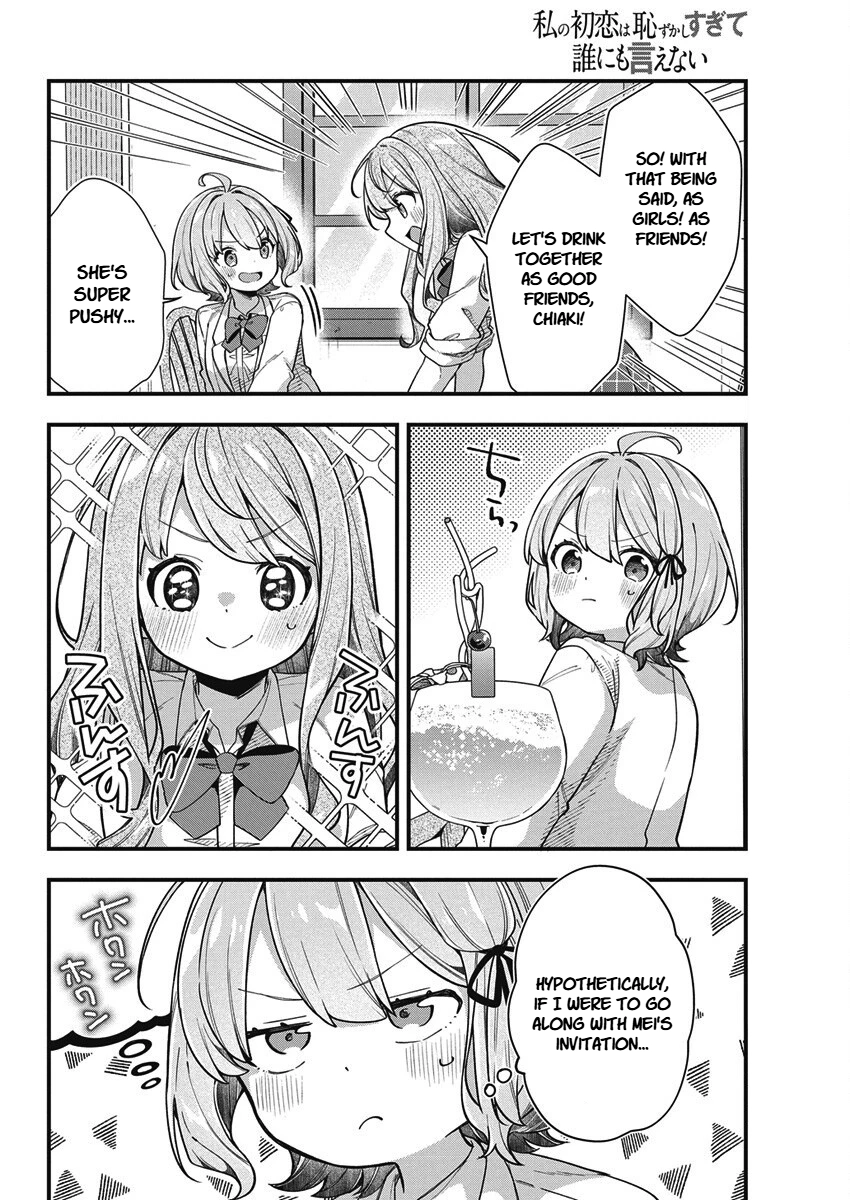 Watashi no Hatsukoi wa Hazukashisugite Darenimo Ienai Chapter 24 page 6 - 
