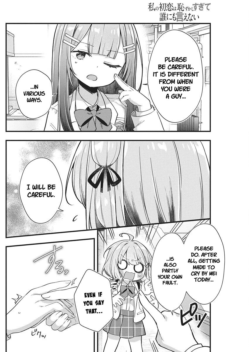 Watashi no Hatsukoi wa Hazukashisugite Darenimo Ienai Chapter 25 page 13 - 