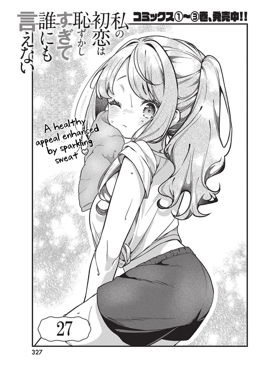 Watashi no Hatsukoi wa Hazukashisugite Darenimo Ienai Chapter 27 page 1 - 