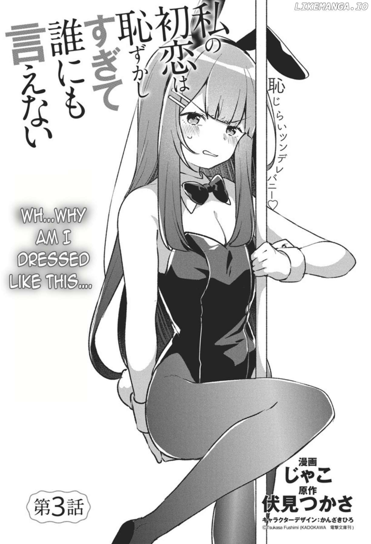 Watashi no Hatsukoi wa Hazukashisugite Darenimo Ienai Chapter 3 page 1 - 