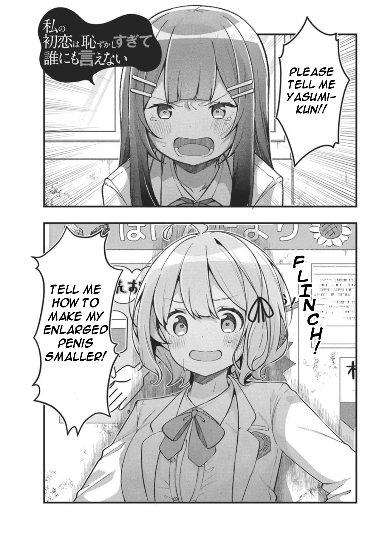 Watashi no Hatsukoi wa Hazukashisugite Darenimo Ienai Chapter 4 page 2 - 
