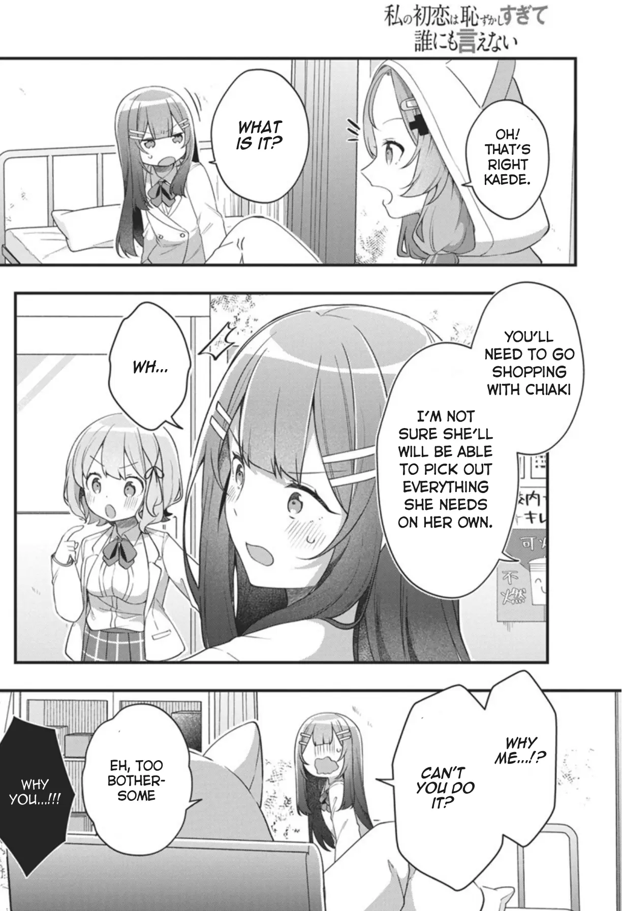 Watashi no Hatsukoi wa Hazukashisugite Darenimo Ienai Chapter 4 page 17 - 