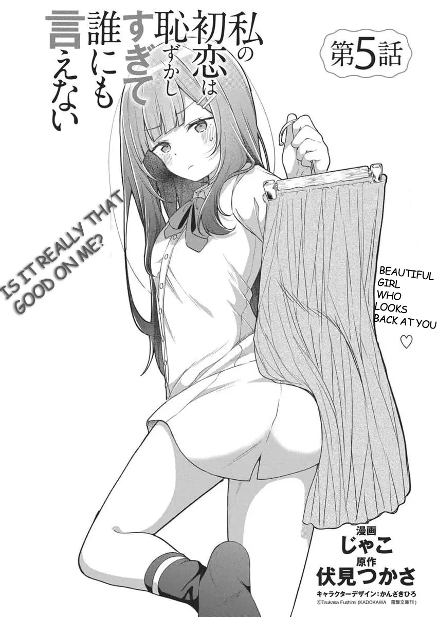 Watashi no Hatsukoi wa Hazukashisugite Darenimo Ienai Chapter 5 page 2 - 