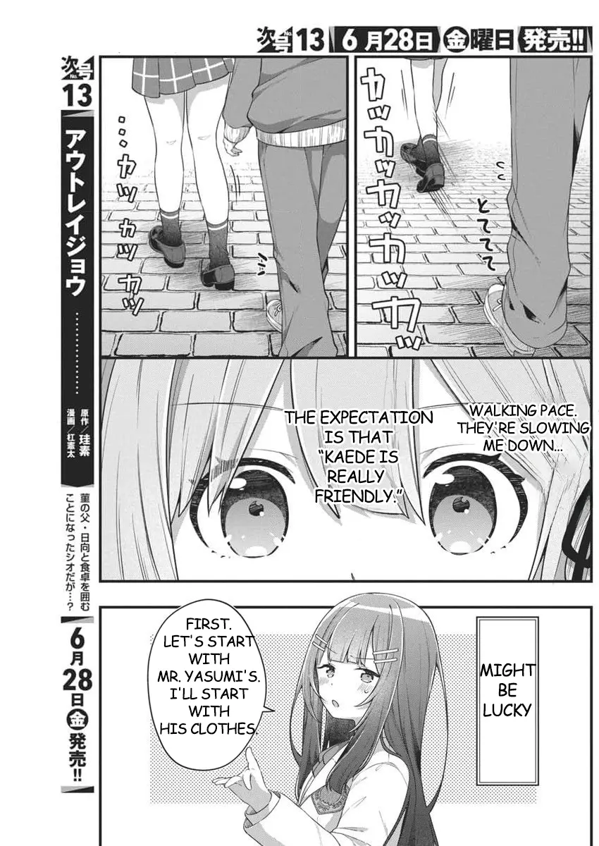 Watashi no Hatsukoi wa Hazukashisugite Darenimo Ienai Chapter 5 page 5 - 