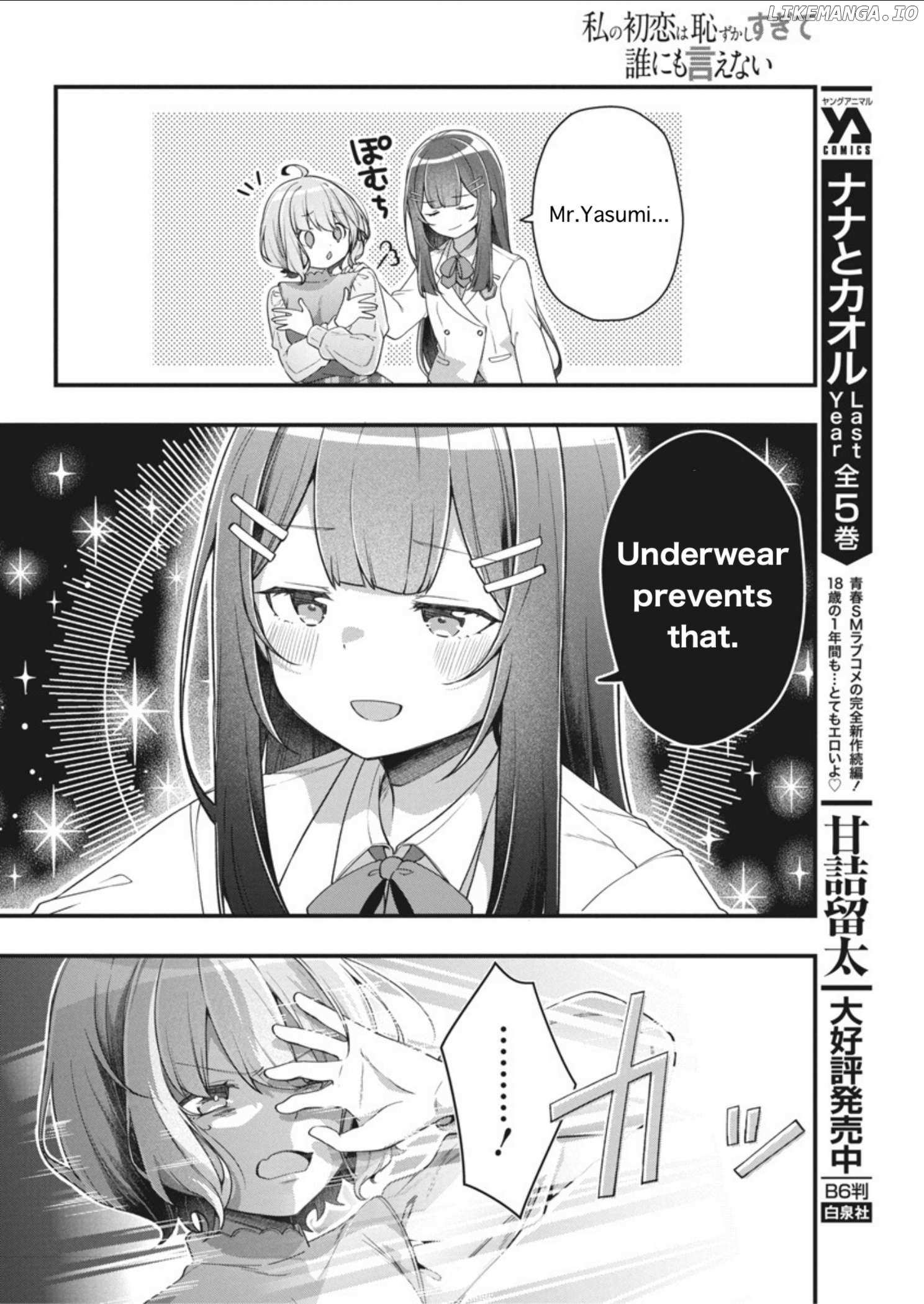 Watashi no Hatsukoi wa Hazukashisugite Darenimo Ienai Chapter 6 page 6 - 