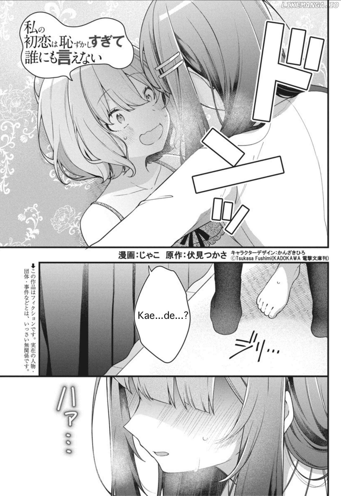 Watashi no Hatsukoi wa Hazukashisugite Darenimo Ienai Chapter 7 page 2 - 