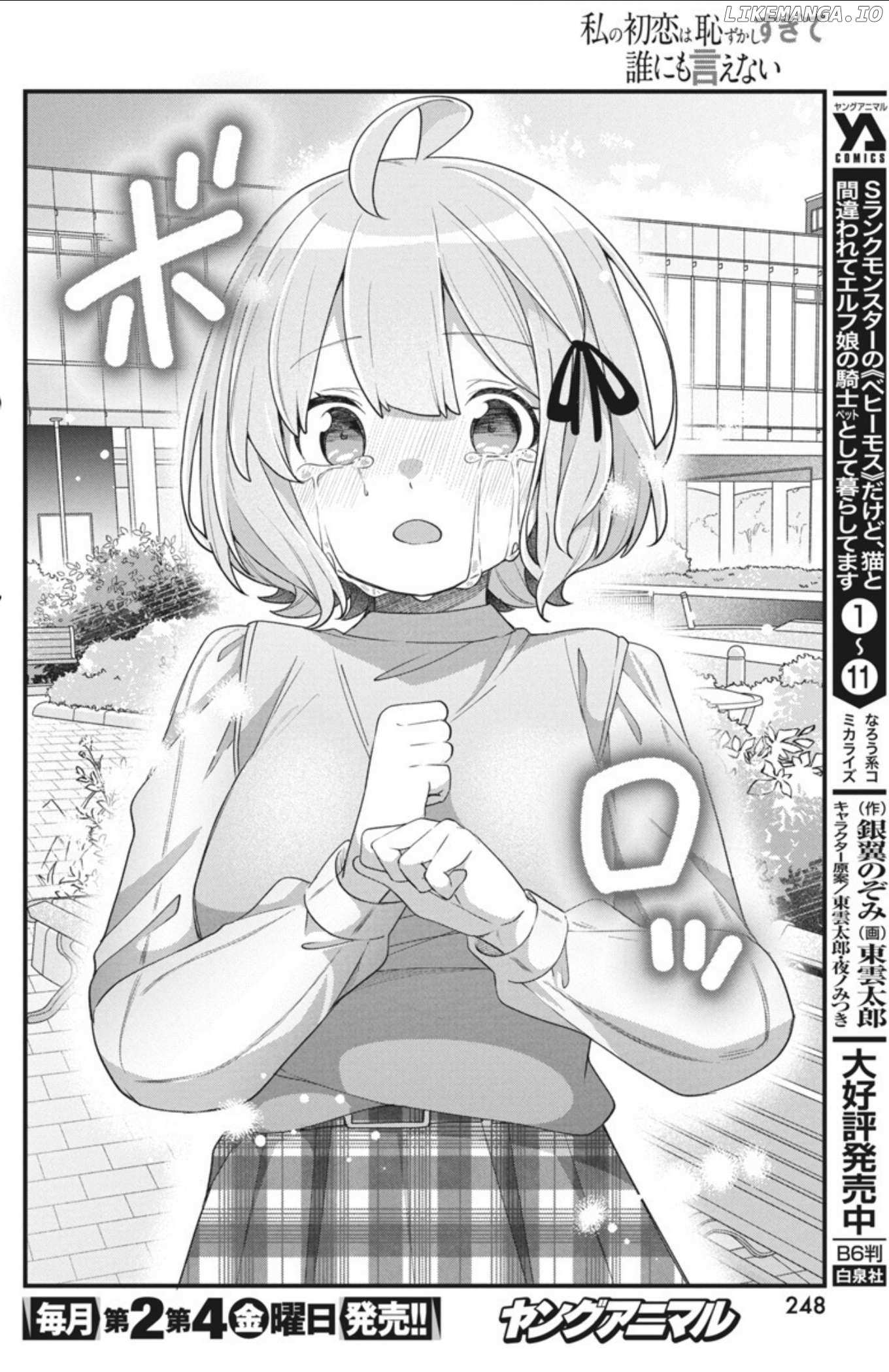 Watashi no Hatsukoi wa Hazukashisugite Darenimo Ienai Chapter 7 page 15 - 