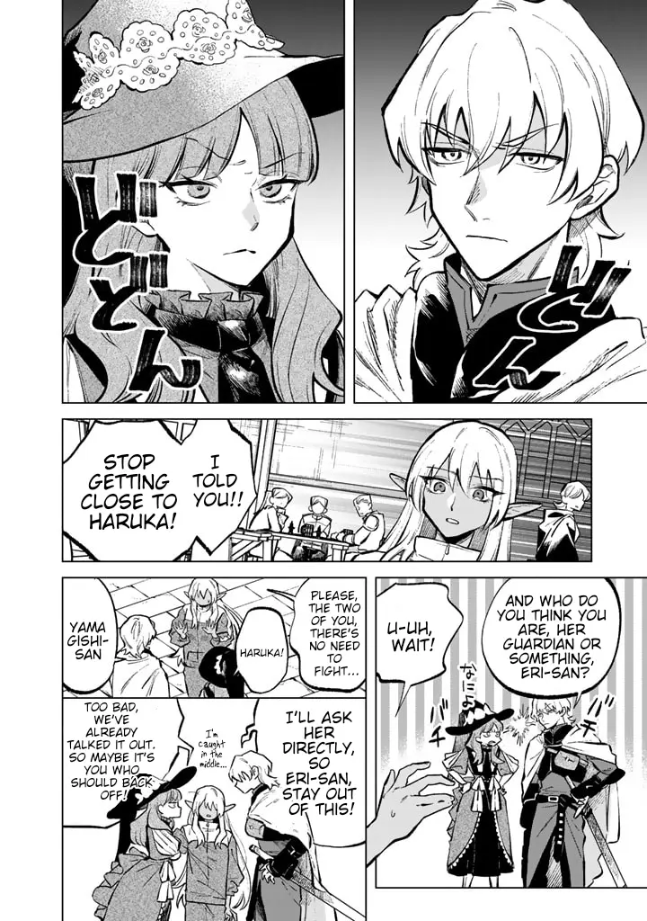 Watashi no Kokoro wa Oji-san de Aru Chapter 6 page 6 - 