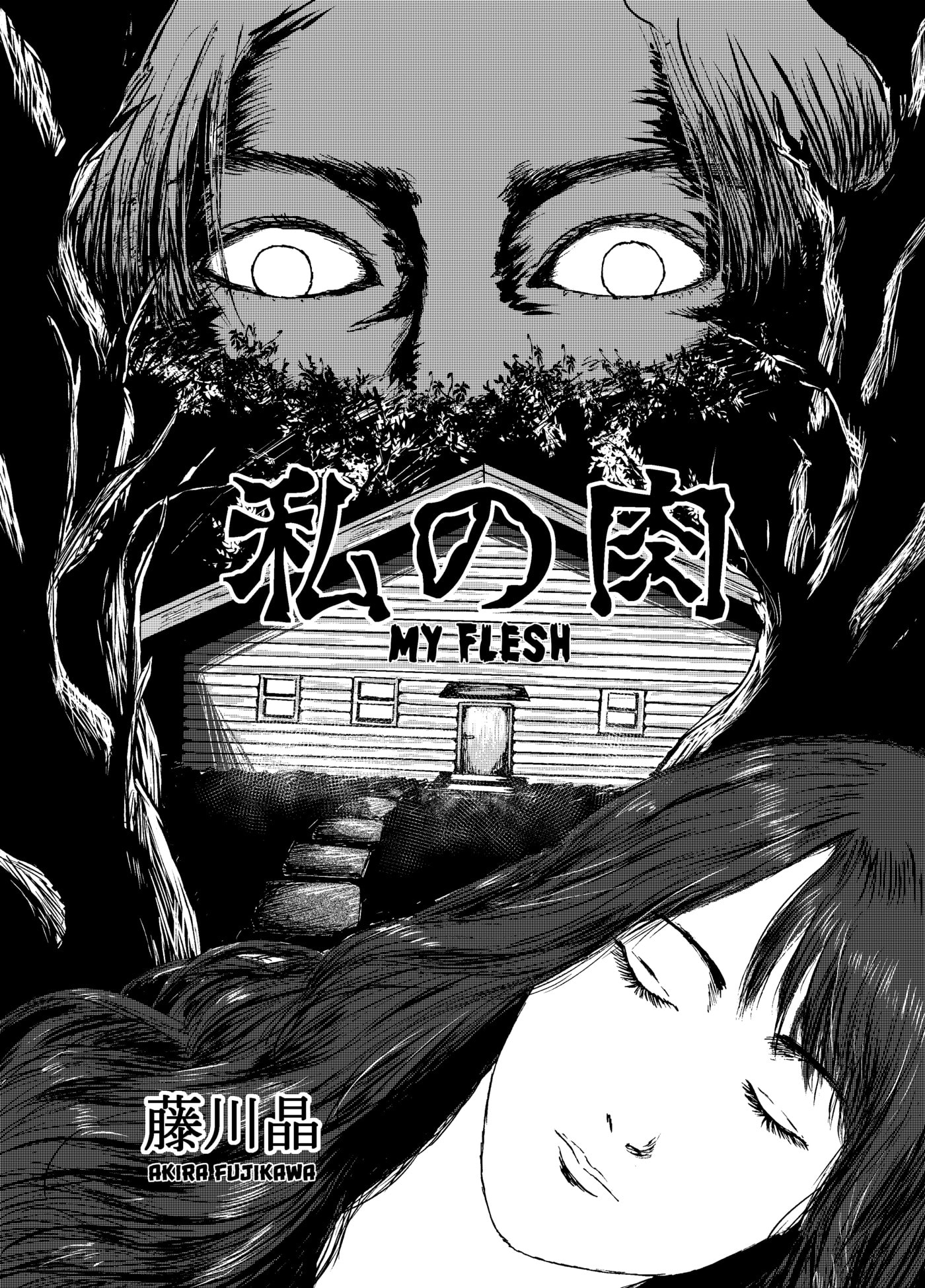 Watashi no Niku Chapter 0 page 1 - 