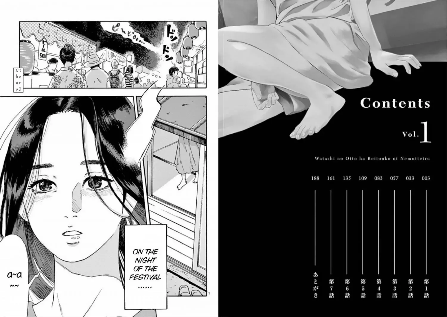 Watashi no Otto wa Reitouko ni Nemutte Iru Chapter 1 page 3 - 