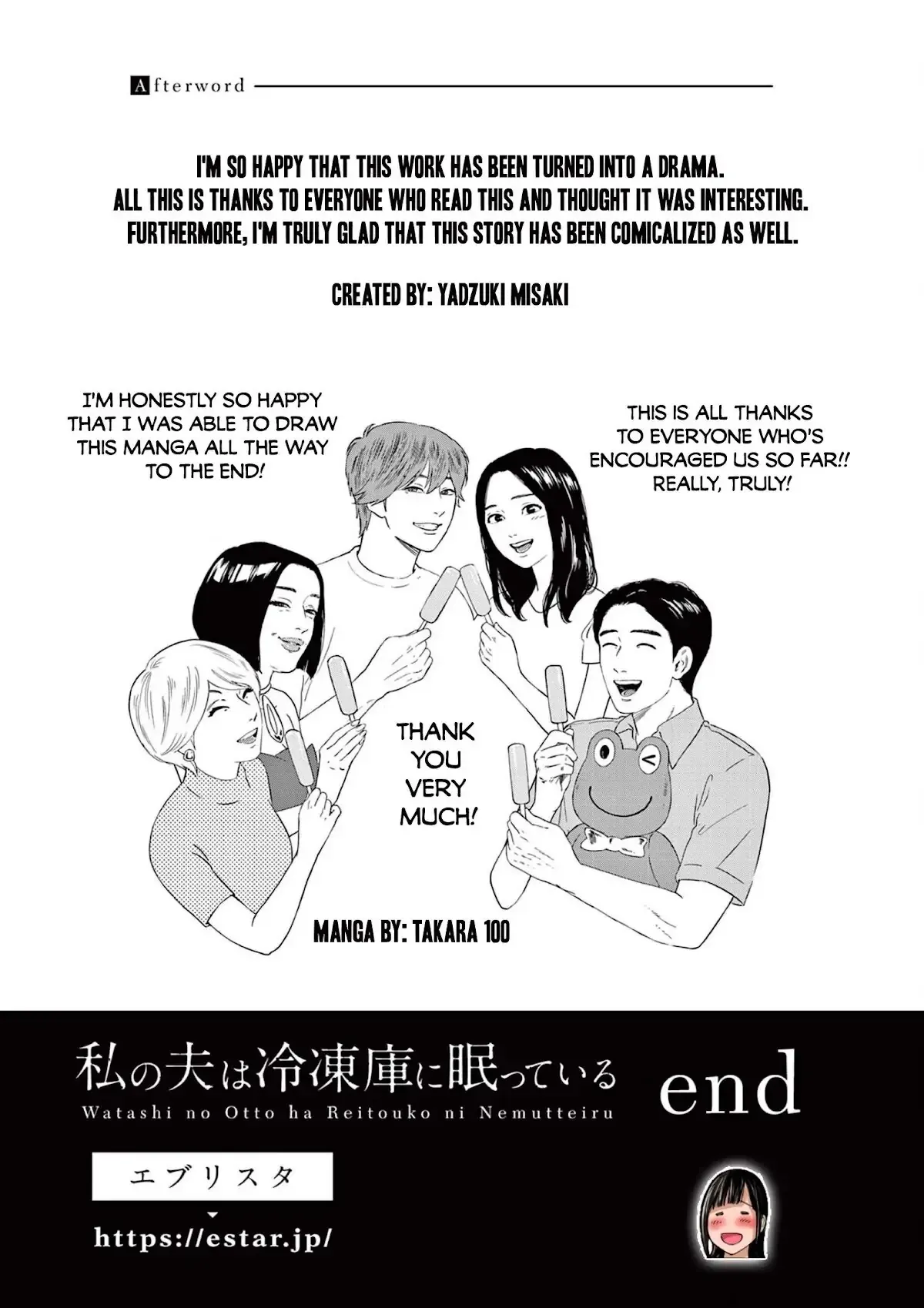 Watashi no Otto wa Reitouko ni Nemutte Iru Chapter 14 page 29 - 