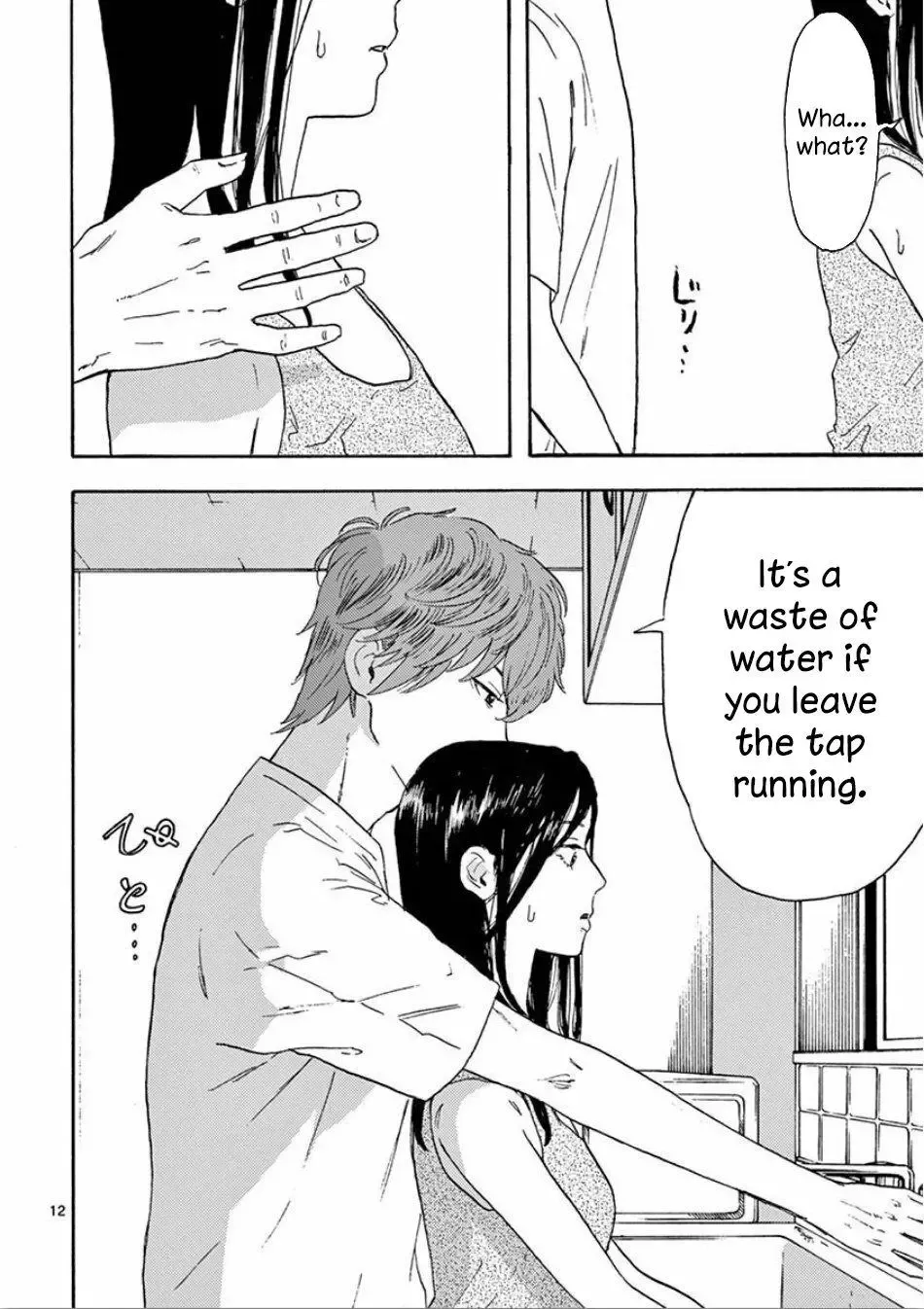 Watashi no Otto wa Reitouko ni Nemutte Iru Chapter 2 page 12 - 