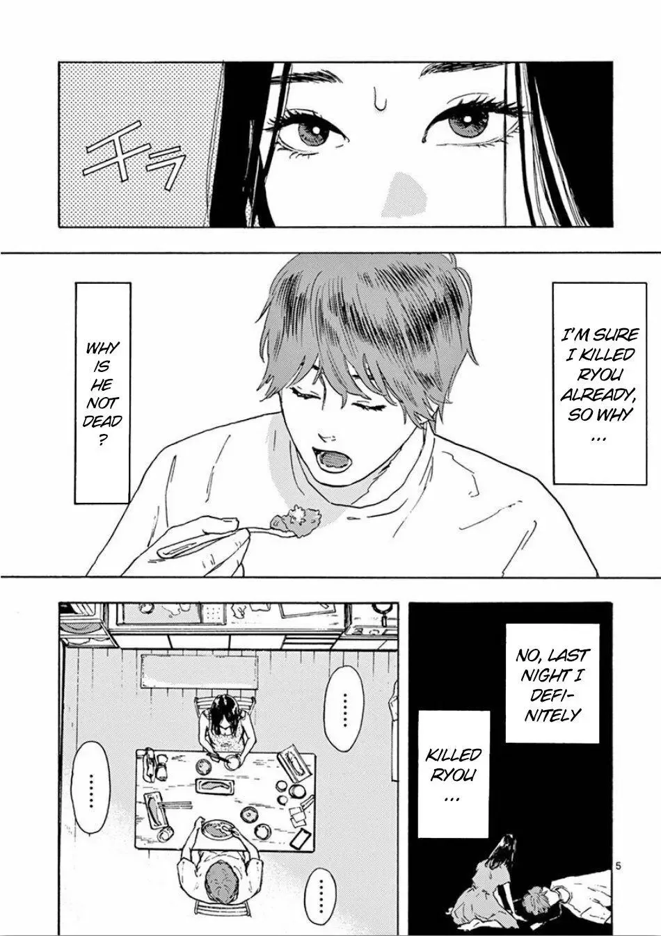 Watashi no Otto wa Reitouko ni Nemutte Iru Chapter 2 page 5 - 