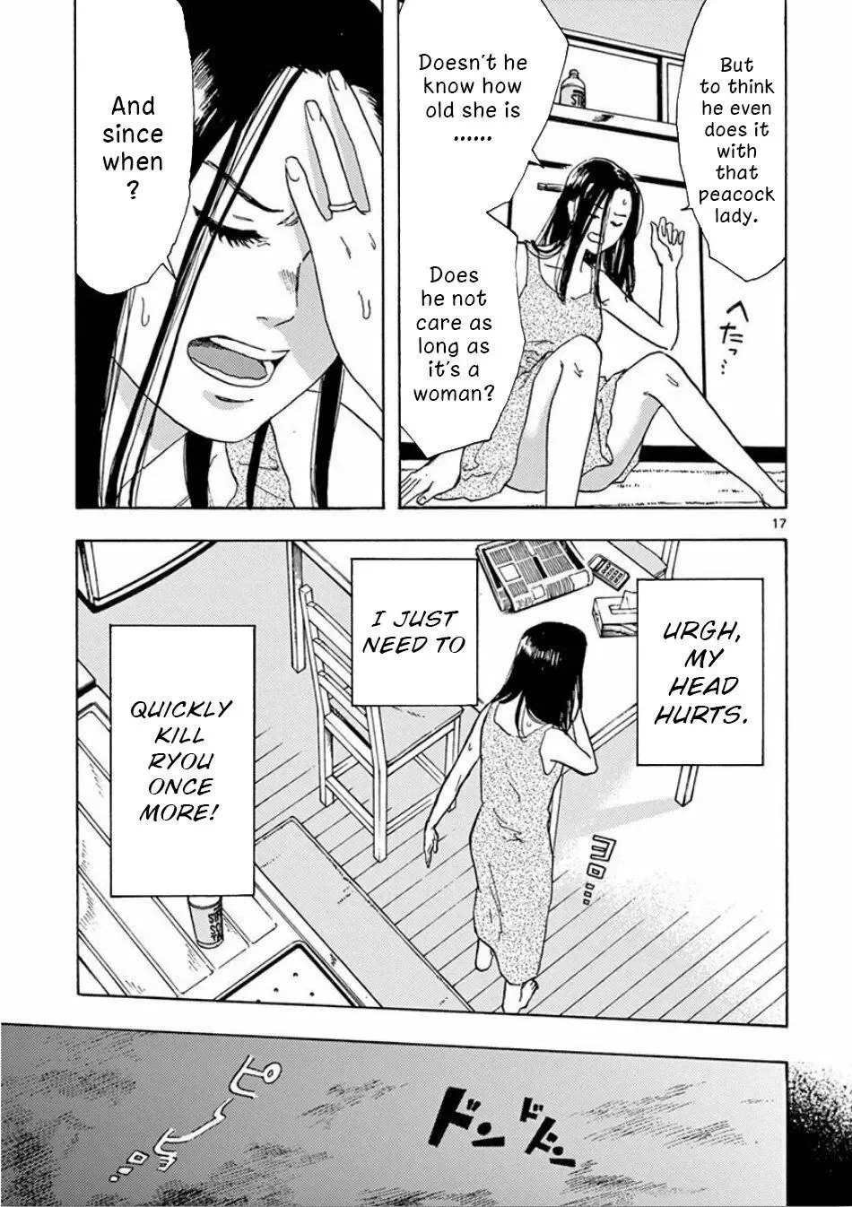 Watashi no Otto wa Reitouko ni Nemutte Iru Chapter 3 page 17 - 