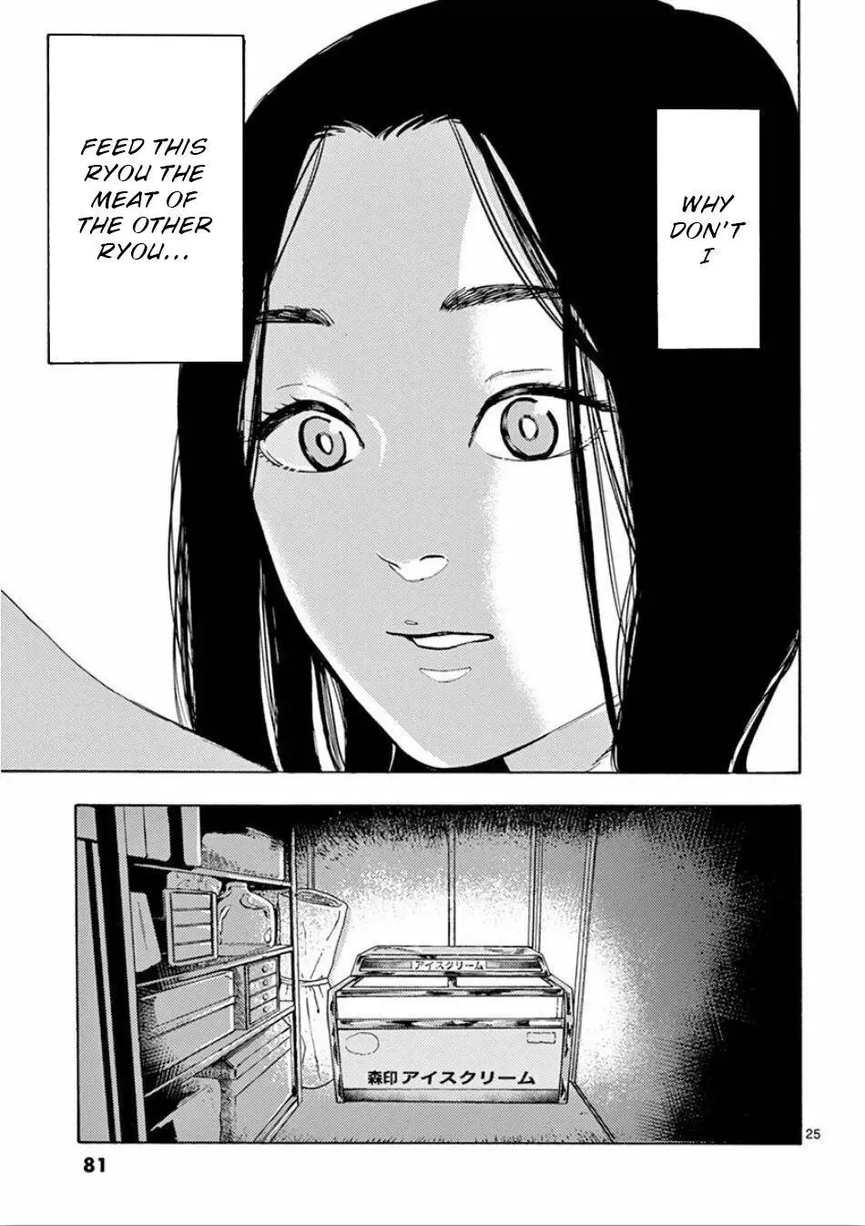 Watashi no Otto wa Reitouko ni Nemutte Iru Chapter 3 page 25 - 