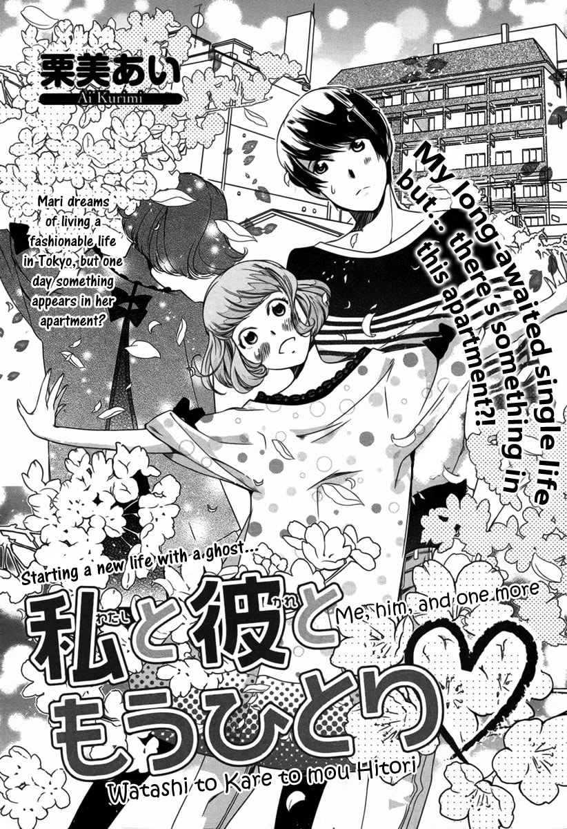 Watashi to Kare to Mou Hitori♡ Chapter 0 page 2 - 