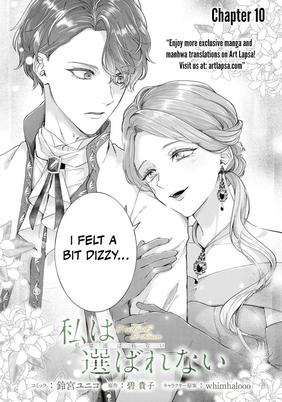 Watashi wa Erabarenai Chapter 10 page 5 - 
