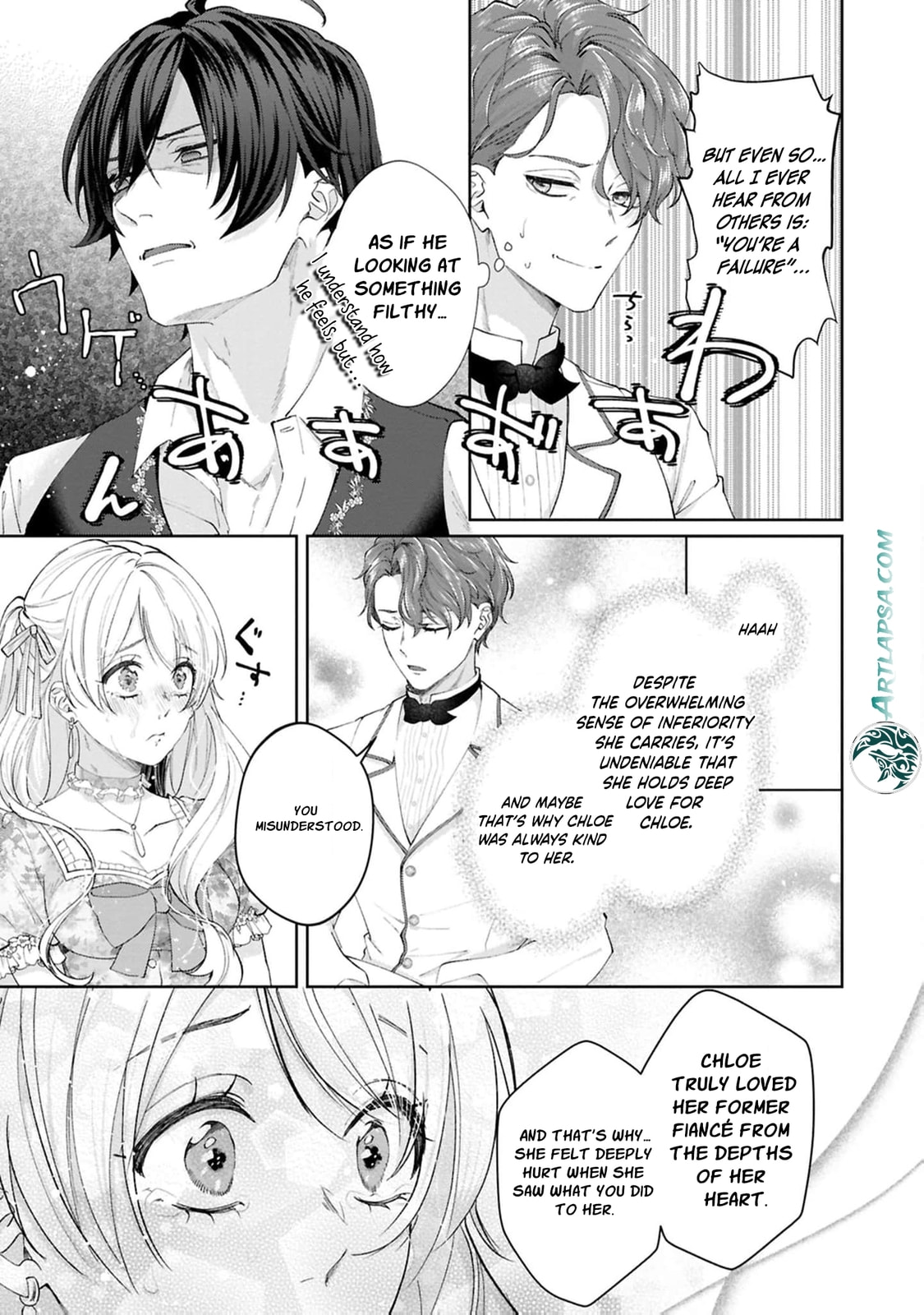 Watashi wa Erabarenai Chapter 12 page 16 - 