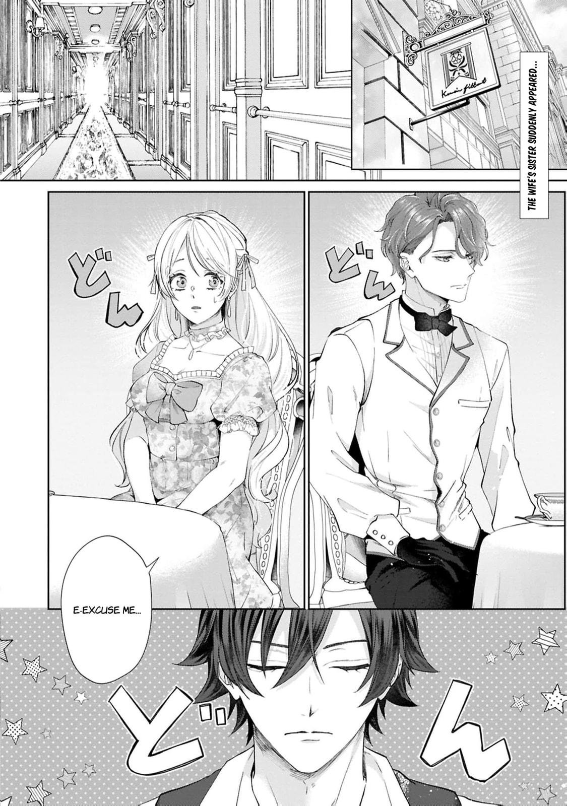 Watashi wa Erabarenai Chapter 12 page 5 - 