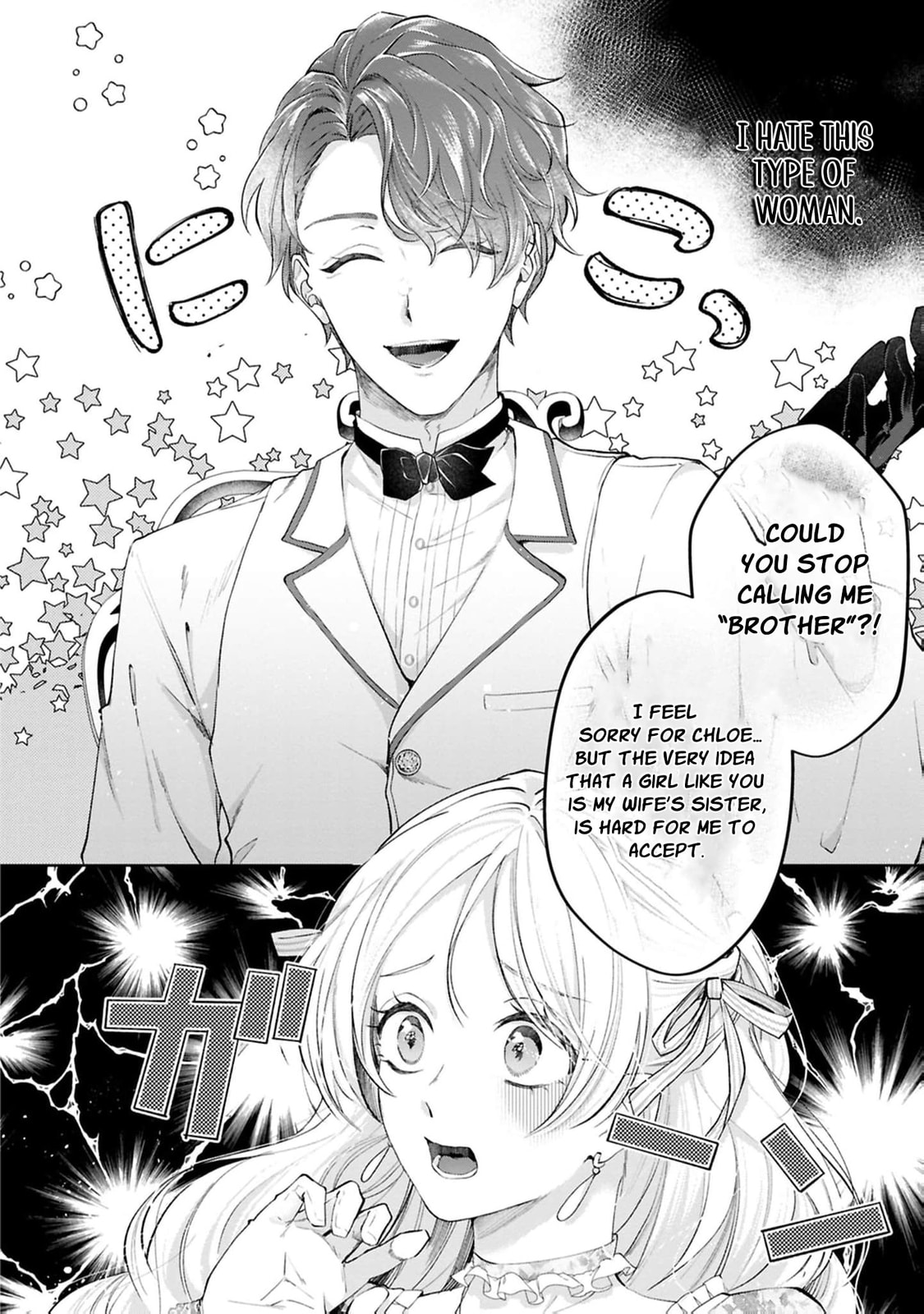 Watashi wa Erabarenai Chapter 12 page 7 - 