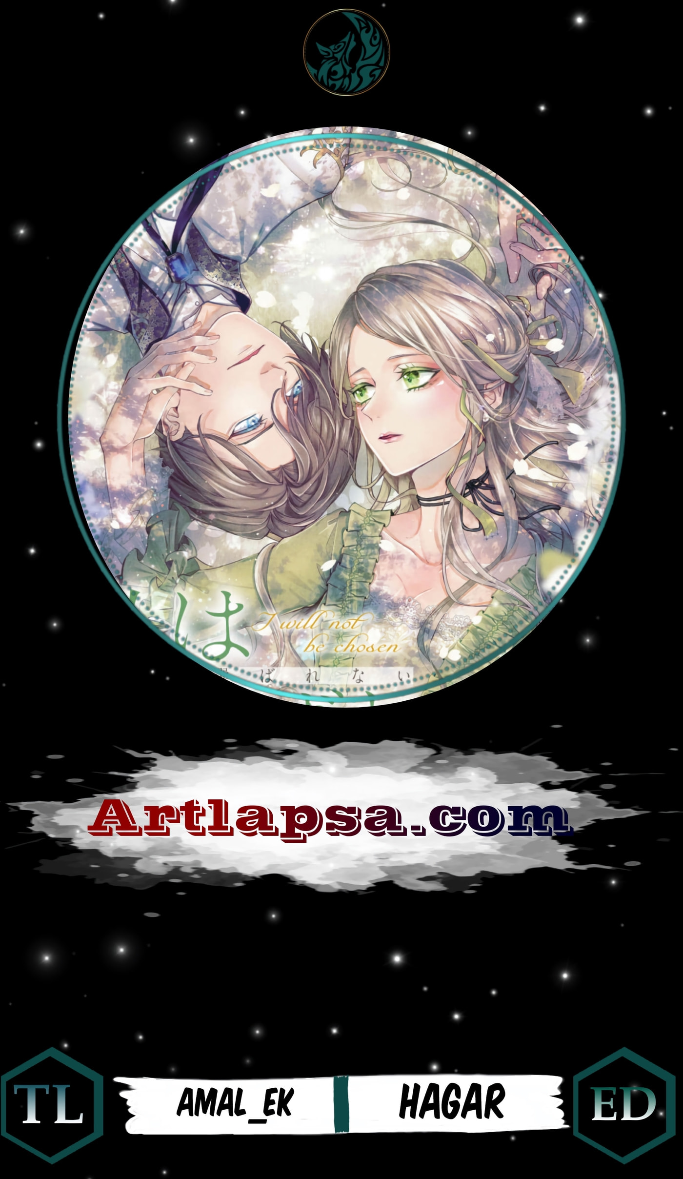 Watashi wa Erabarenai Chapter 13 page 1 - 