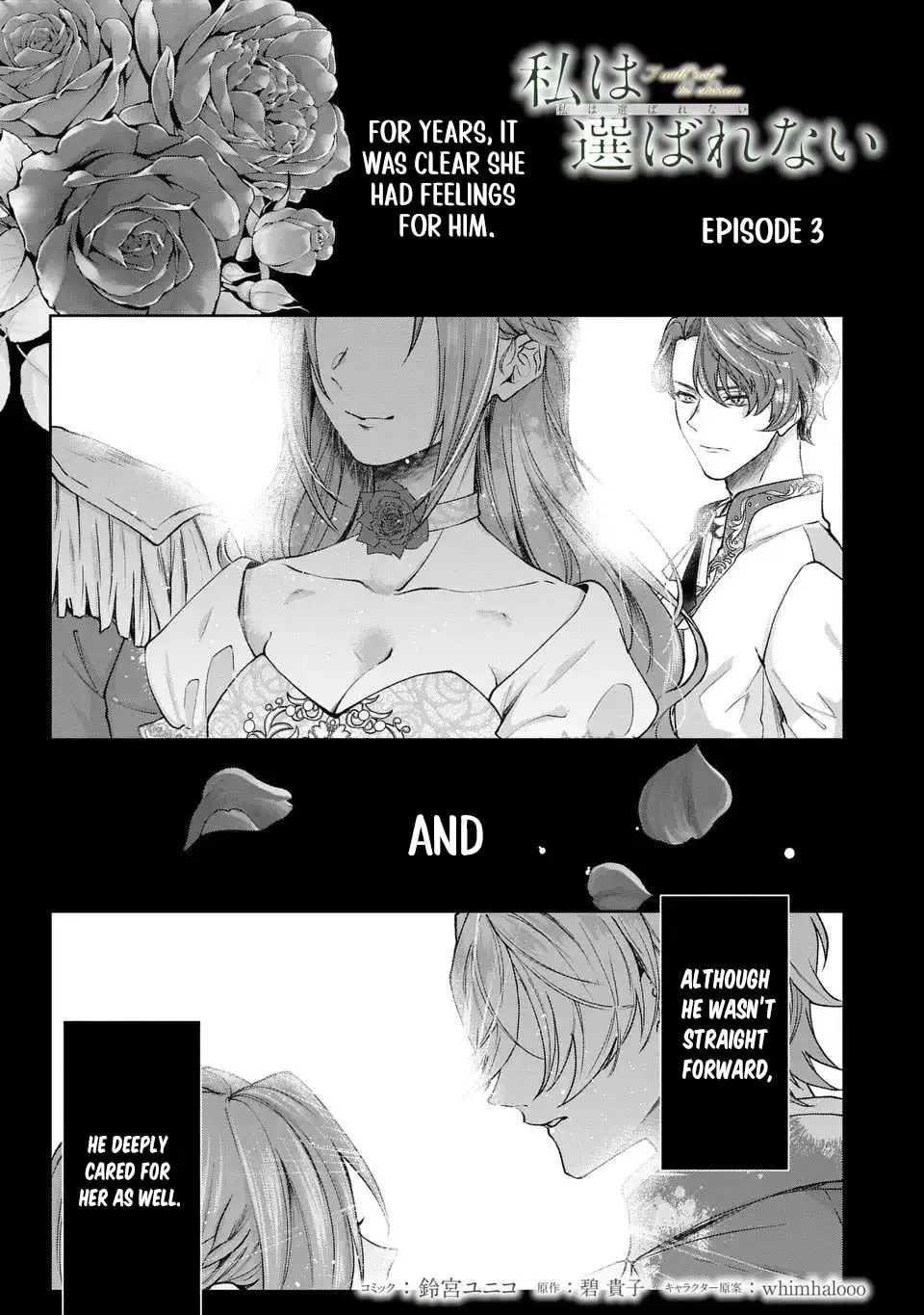 Watashi wa Erabarenai Chapter 3 page 3 - 