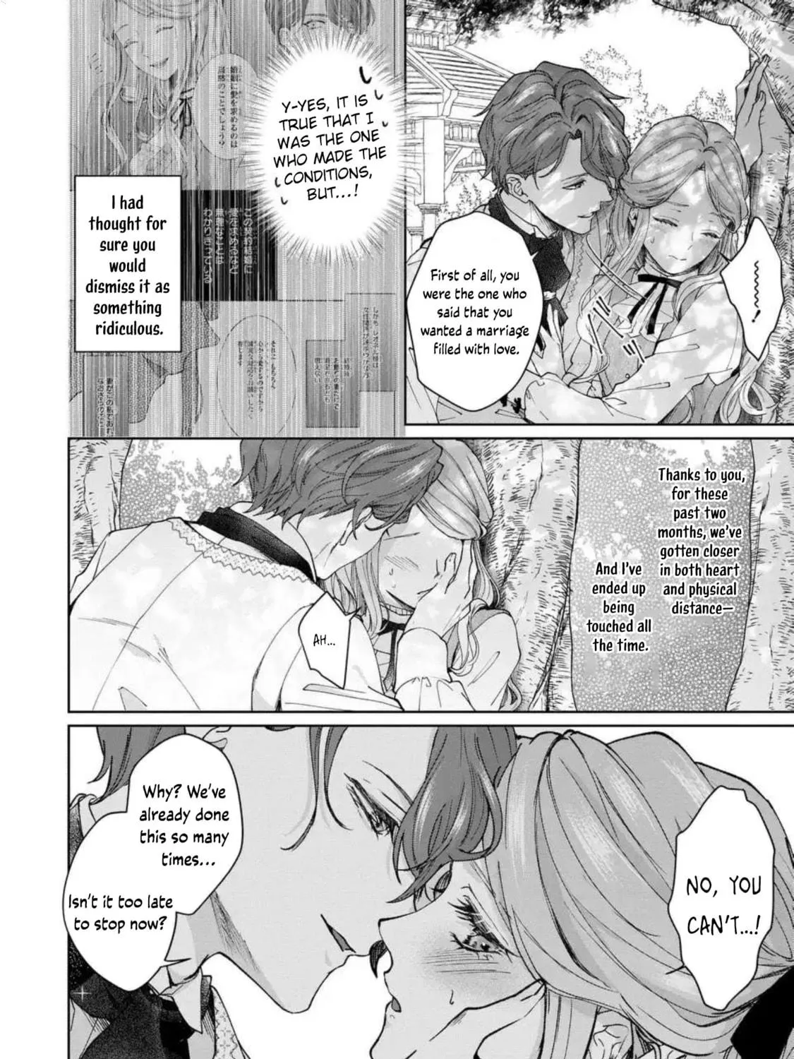 Watashi wa Erabarenai Chapter 4 page 17 - 